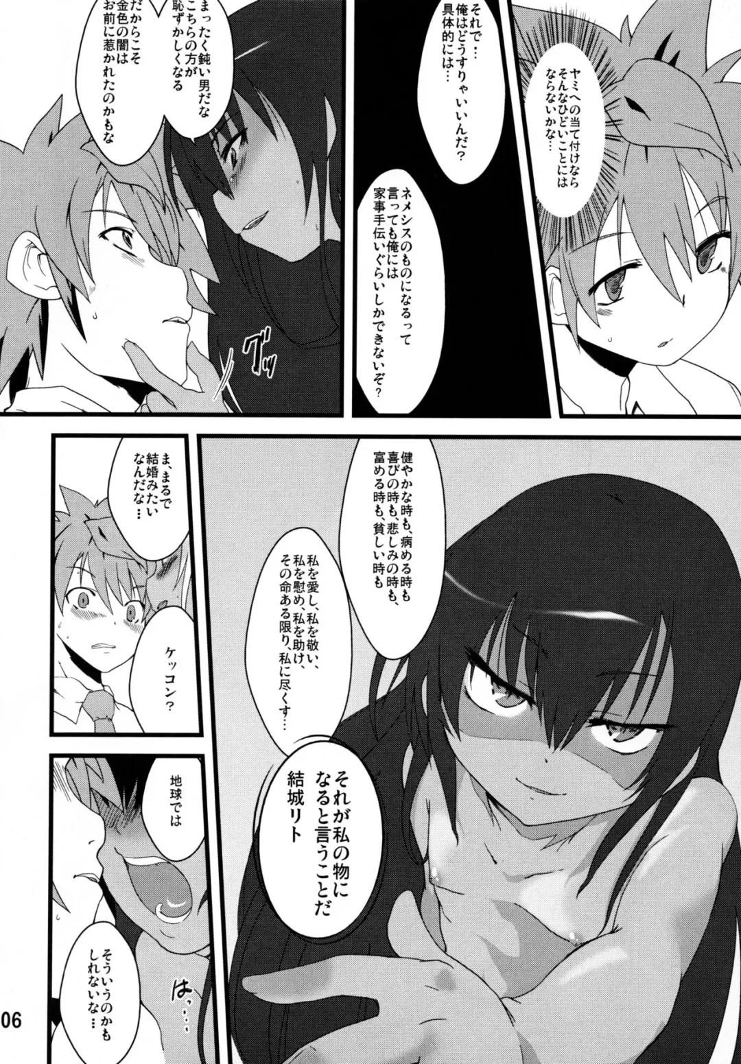[Yuma Ryouhei] Hakudaku Nemesis Fhentai - Page 6