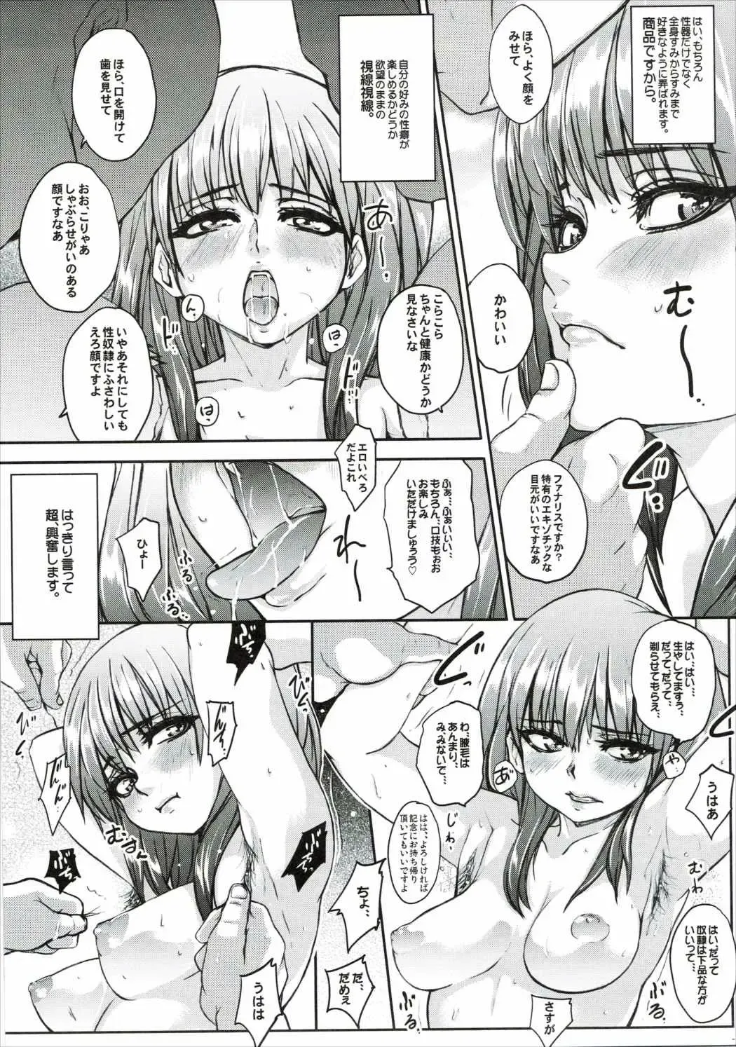 [Ozawa Reido] Dorei Tsuushin Fhentai - Page 14