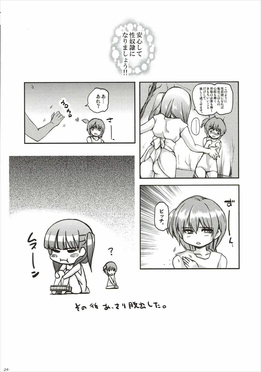 [Ozawa Reido] Dorei Tsuushin Fhentai - Page 25