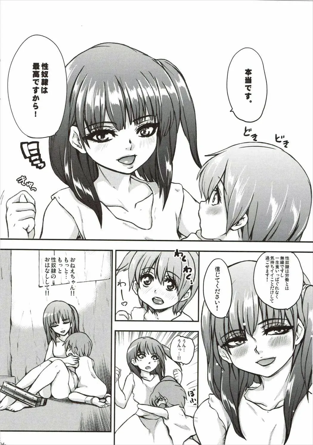 [Ozawa Reido] Dorei Tsuushin Fhentai - Page 5