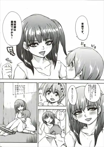 [Ozawa Reido] Dorei Tsuushin Fhentai - Page 5