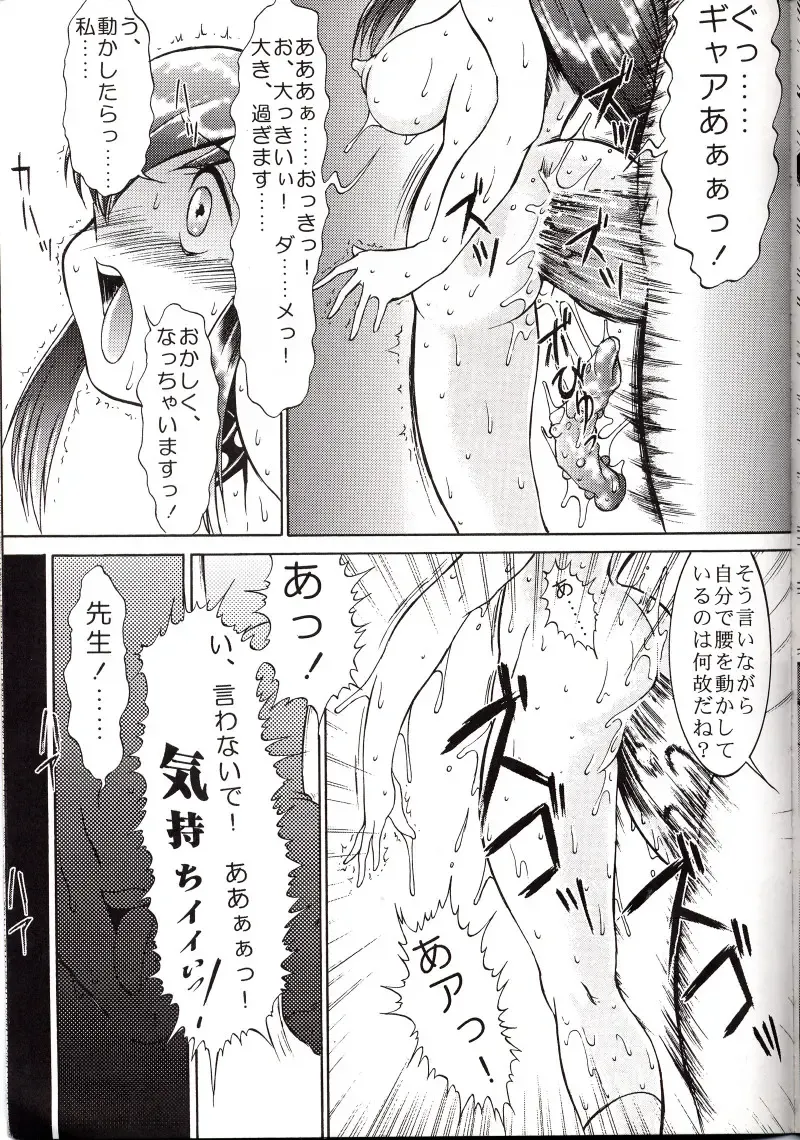 [Minazuki Juuzou - Twilight] MADMIX 5 Doseiban Fhentai - Page 26