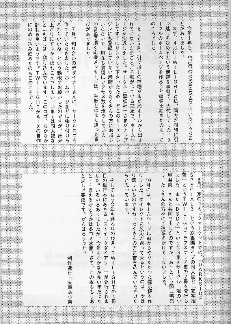 [Minazuki Juuzou - Twilight] MADMIX 5 Doseiban Fhentai - Page 32