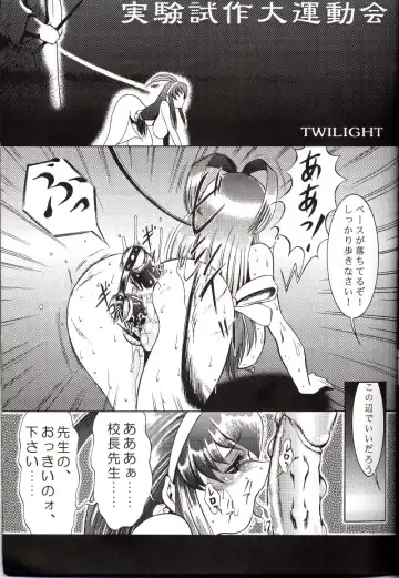 [Minazuki Juuzou - Twilight] MADMIX 5 Doseiban Fhentai - Page 18