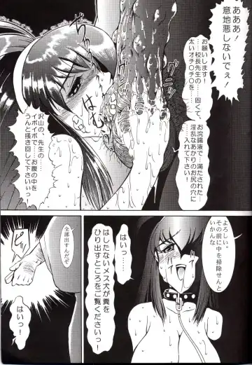 [Minazuki Juuzou - Twilight] MADMIX 5 Doseiban Fhentai - Page 20
