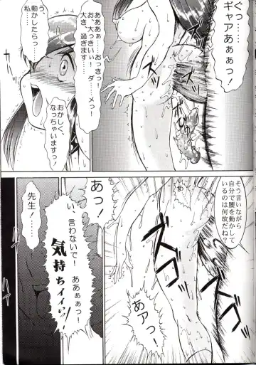 [Minazuki Juuzou - Twilight] MADMIX 5 Doseiban Fhentai - Page 26