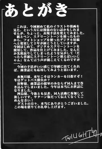 [Minazuki Juuzou - Twilight] MADMIX 5 Doseiban Fhentai - Page 28