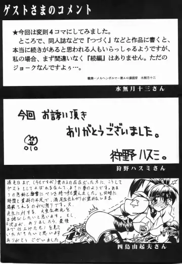 [Minazuki Juuzou - Twilight] MADMIX 5 Doseiban Fhentai - Page 30