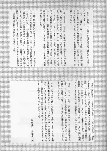 [Minazuki Juuzou - Twilight] MADMIX 5 Doseiban Fhentai - Page 32