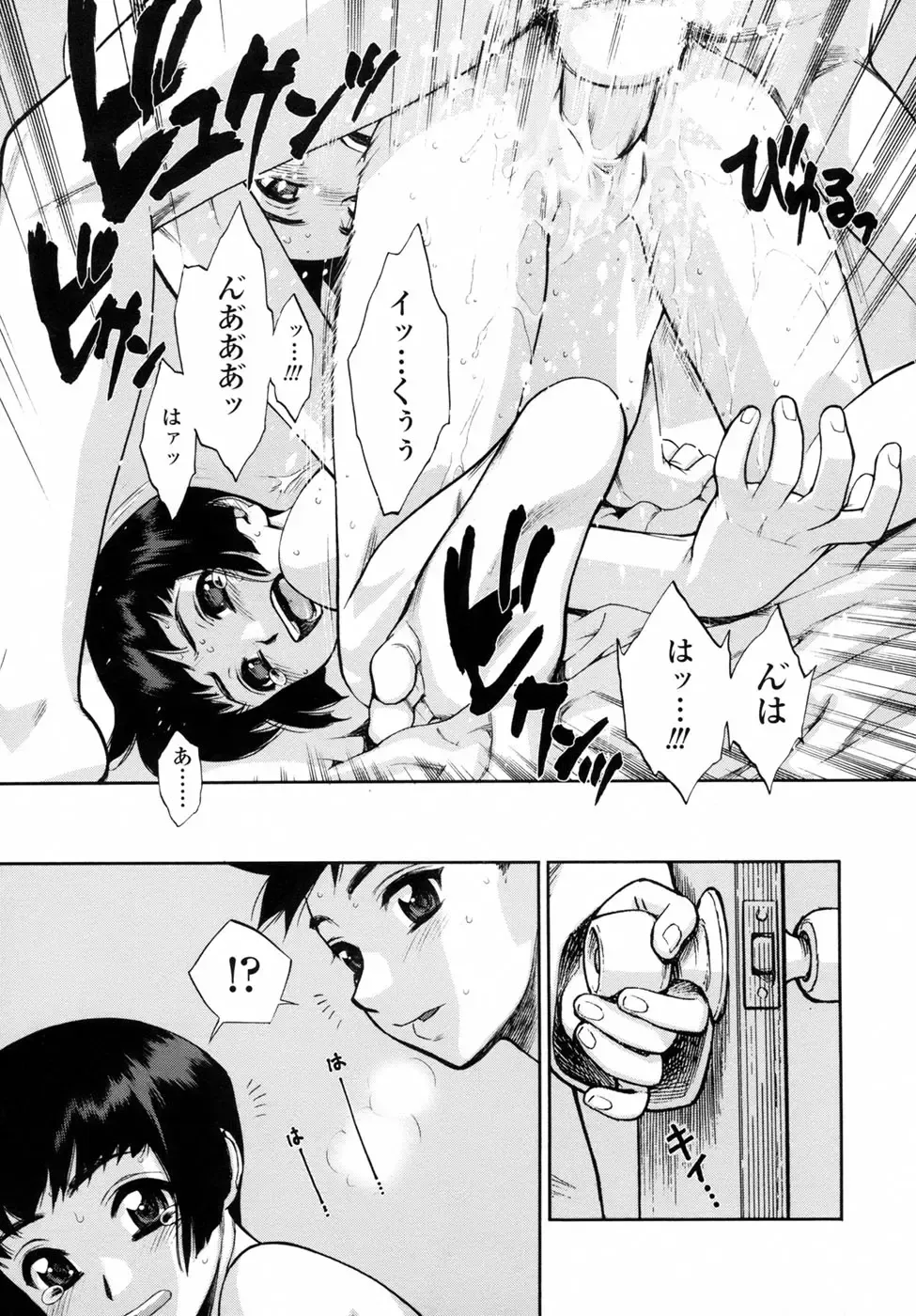 [Minazuki Juuzou] Waga Nikuni Muretsudoi, Kurae. Fhentai - Page 17