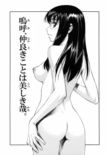 [Minazuki Juuzou] Waga Nikuni Muretsudoi, Kurae. Fhentai - Page 13