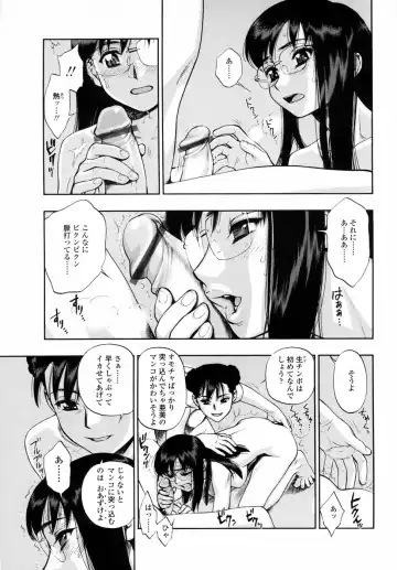 [Minazuki Juuzou] Waga Nikuni Muretsudoi, Kurae. Fhentai - Page 23