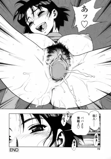 [Minazuki Juuzou] Waga Nikuni Muretsudoi, Kurae. Fhentai - Page 74