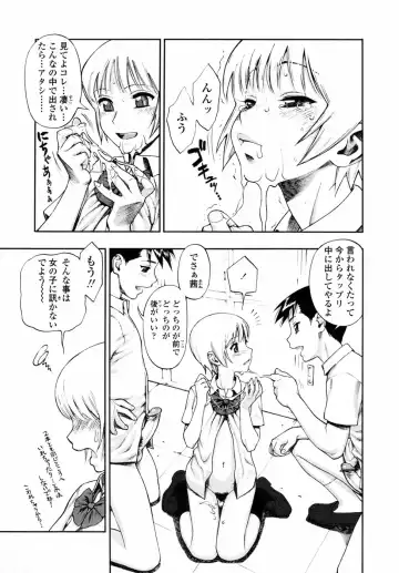 [Minazuki Juuzou] Waga Nikuni Muretsudoi, Kurae. Fhentai - Page 83