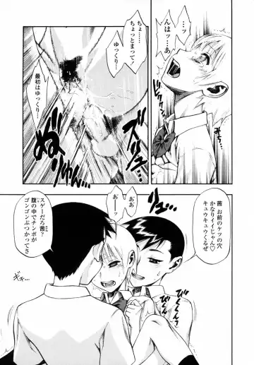 [Minazuki Juuzou] Waga Nikuni Muretsudoi, Kurae. Fhentai - Page 85