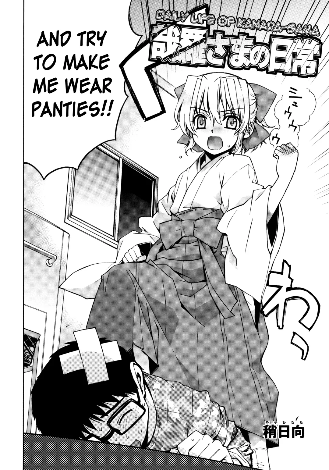 [Yaya Hinata] Kanara-sama no Nichijou Fhentai - Page 3