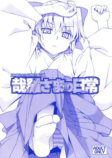 Read [Yaya Hinata] Kanara-sama no Nichijou - Fhentai