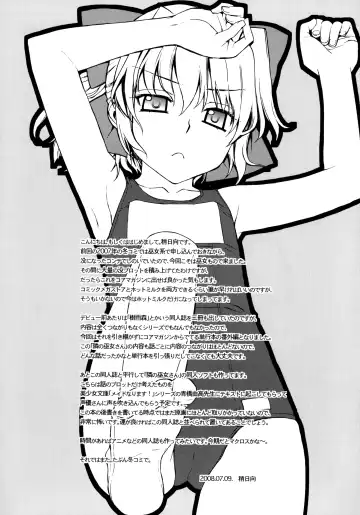 [Yaya Hinata] Kanara-sama no Nichijou Fhentai - Page 20