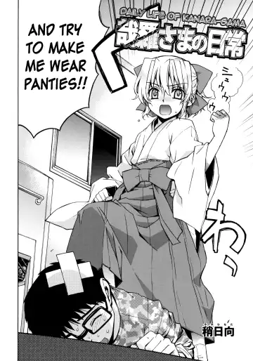 [Yaya Hinata] Kanara-sama no Nichijou Fhentai - Page 3