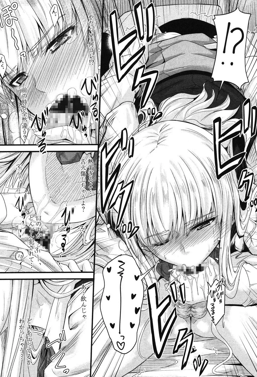 [Mutsuki] Kono Mama Naka de... Fhentai - Page 126