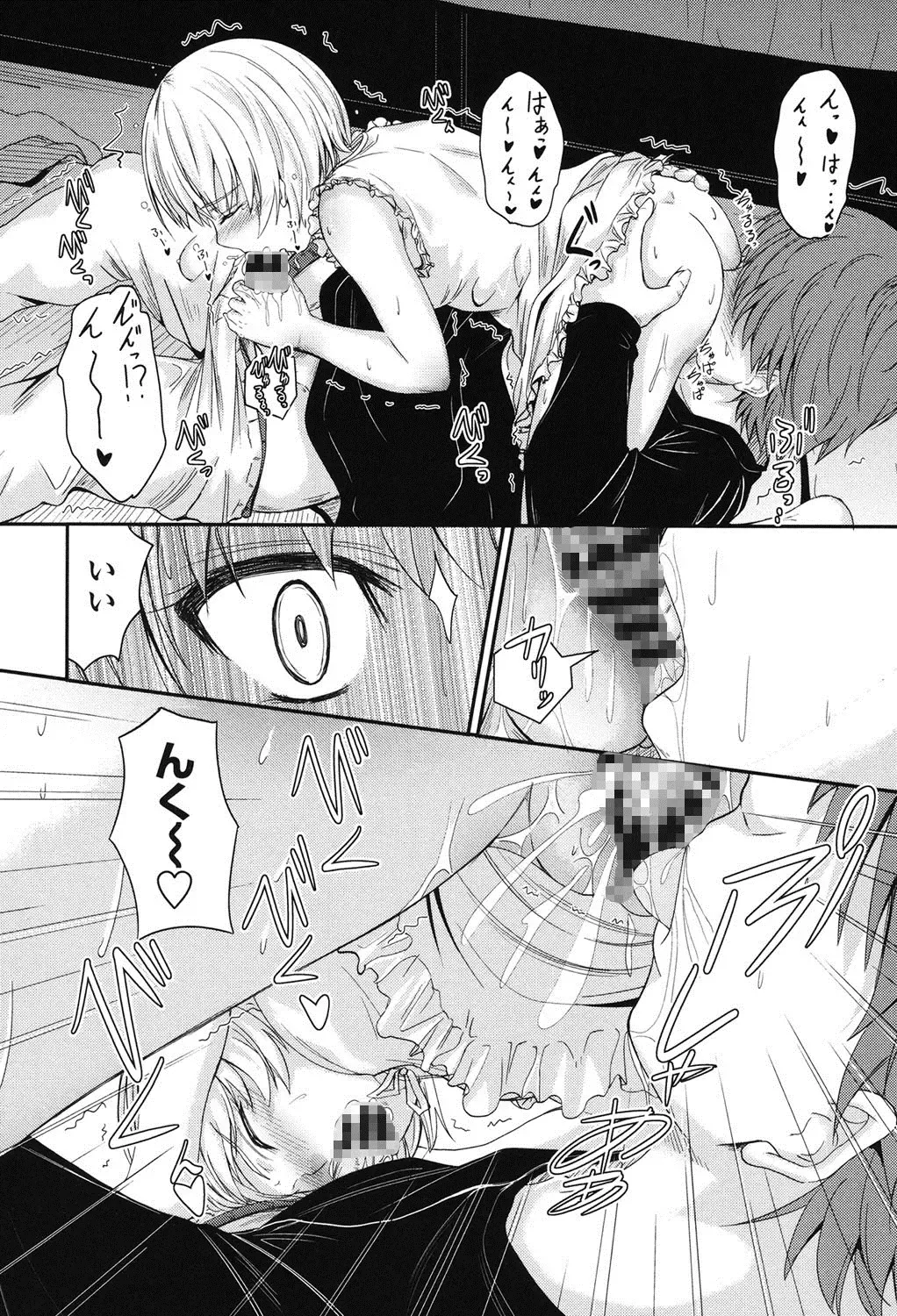 [Mutsuki] Kono Mama Naka de... Fhentai - Page 185