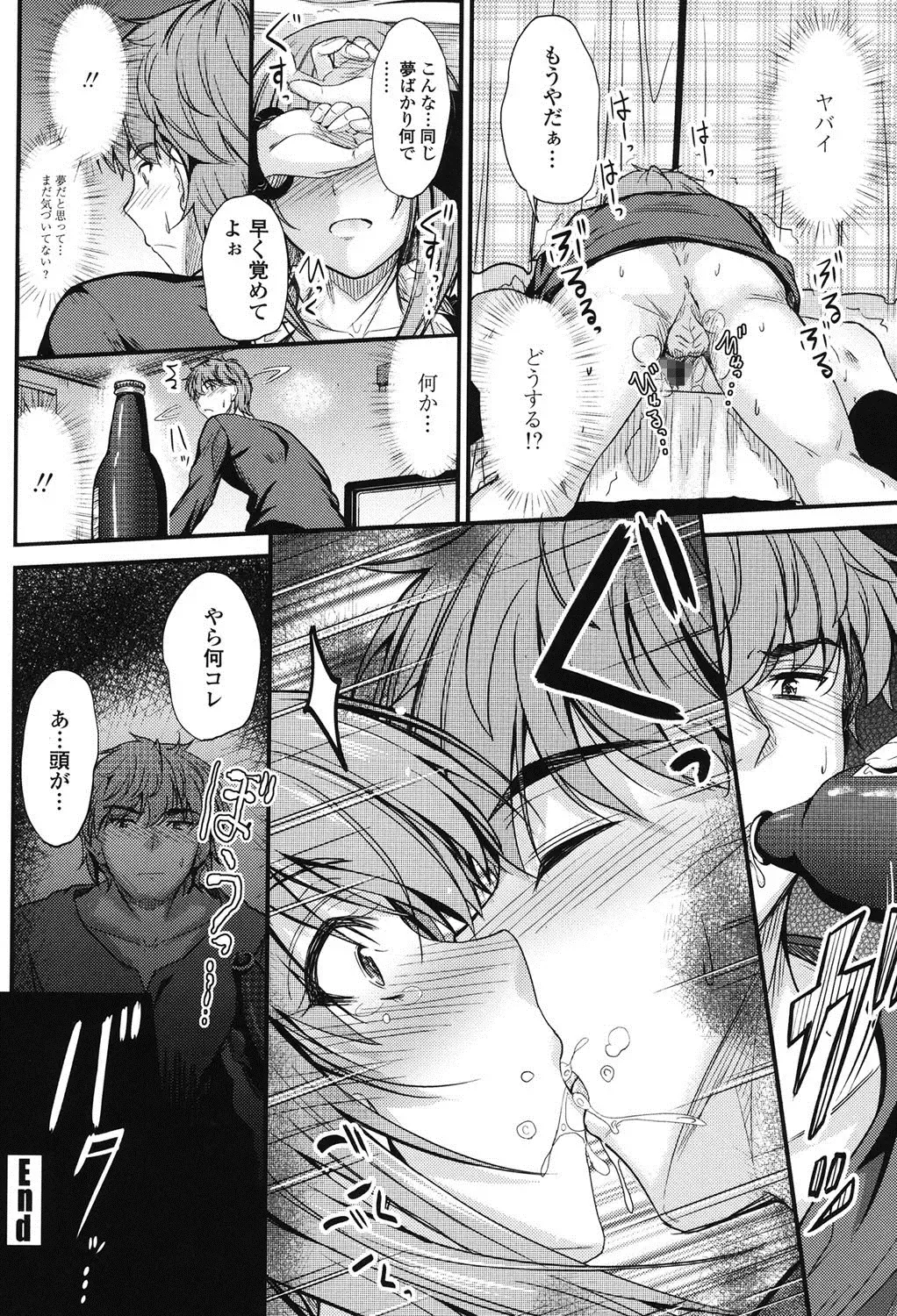 [Mutsuki] Kono Mama Naka de... Fhentai - Page 49