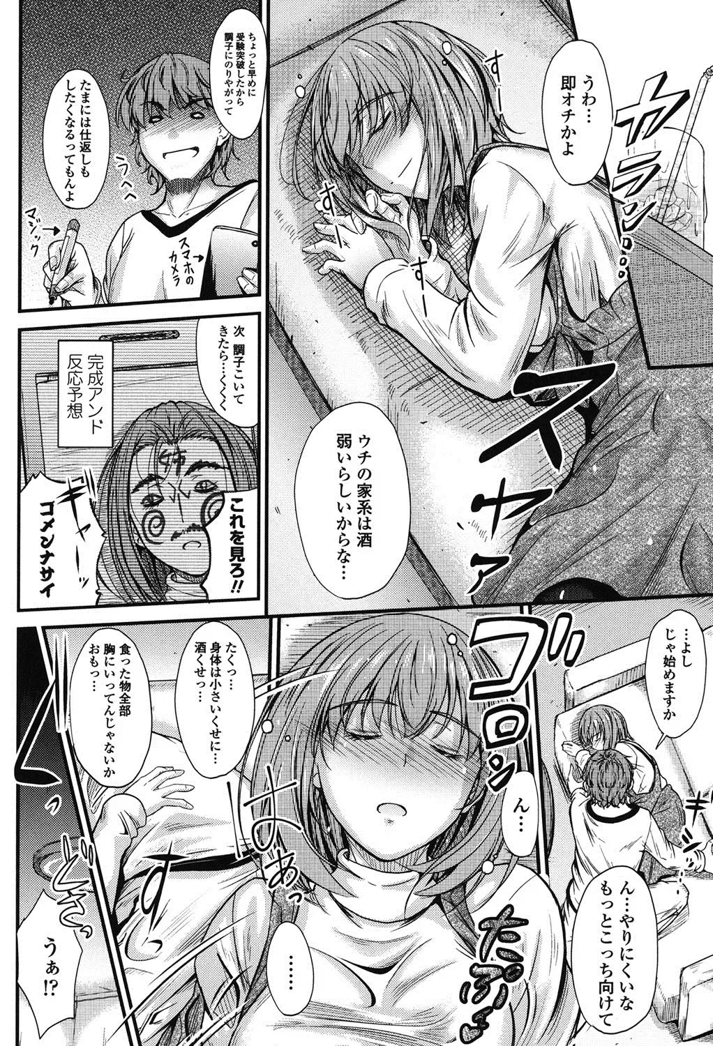 [Mutsuki] Kono Mama Naka de... Fhentai - Page 7
