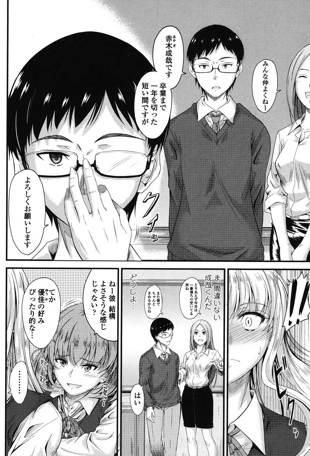 [Mutsuki] Kono Mama Naka de... Fhentai - Page 77