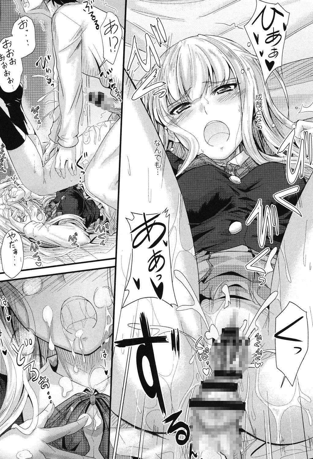 [Mutsuki] Kono Mama Naka de... Fhentai - Page 94