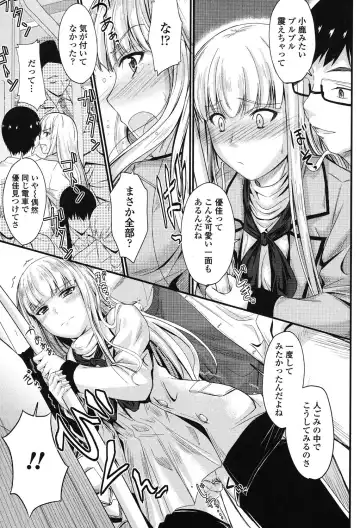 [Mutsuki] Kono Mama Naka de... Fhentai - Page 102