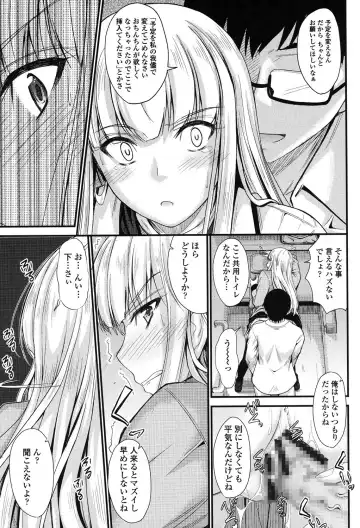 [Mutsuki] Kono Mama Naka de... Fhentai - Page 108