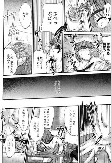 [Mutsuki] Kono Mama Naka de... Fhentai - Page 11