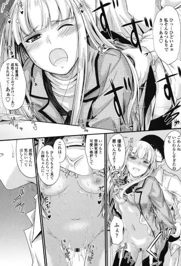 [Mutsuki] Kono Mama Naka de... Fhentai - Page 110