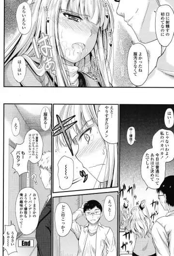 [Mutsuki] Kono Mama Naka de... Fhentai - Page 115