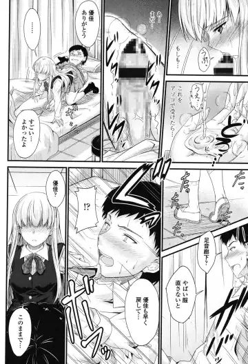 [Mutsuki] Kono Mama Naka de... Fhentai - Page 127