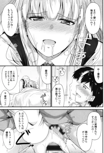 [Mutsuki] Kono Mama Naka de... Fhentai - Page 128
