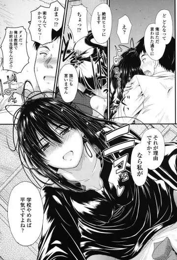 [Mutsuki] Kono Mama Naka de... Fhentai - Page 142