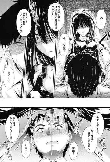 [Mutsuki] Kono Mama Naka de... Fhentai - Page 144