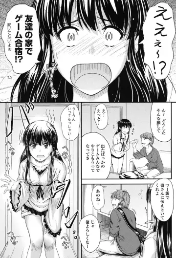 [Mutsuki] Kono Mama Naka de... Fhentai - Page 156