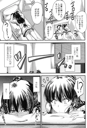 [Mutsuki] Kono Mama Naka de... Fhentai - Page 158