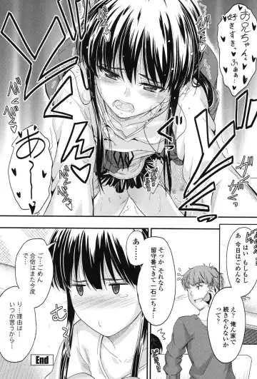 [Mutsuki] Kono Mama Naka de... Fhentai - Page 173