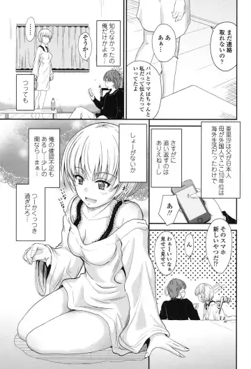 [Mutsuki] Kono Mama Naka de... Fhentai - Page 176