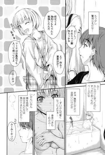 [Mutsuki] Kono Mama Naka de... Fhentai - Page 177