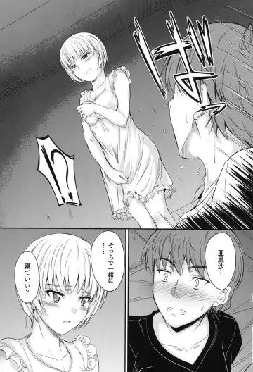 [Mutsuki] Kono Mama Naka de... Fhentai - Page 180