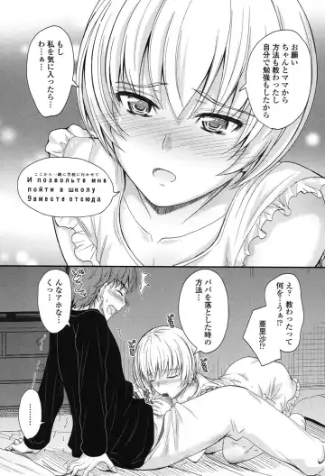 [Mutsuki] Kono Mama Naka de... Fhentai - Page 182