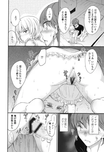 [Mutsuki] Kono Mama Naka de... Fhentai - Page 187