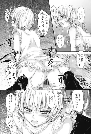 [Mutsuki] Kono Mama Naka de... Fhentai - Page 190