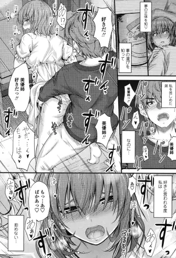 [Mutsuki] Kono Mama Naka de... Fhentai - Page 197