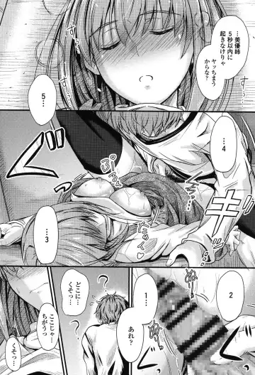 [Mutsuki] Kono Mama Naka de... Fhentai - Page 20