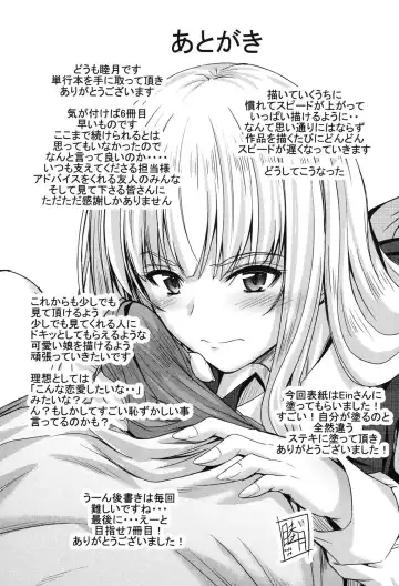 [Mutsuki] Kono Mama Naka de... Fhentai - Page 202